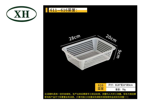 加厚瀝水籃、菜筐6.jpg